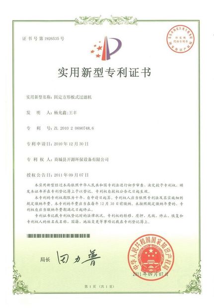 China KaiYuan Environmental Protection(Group) Co.,Ltd Zertifizierungen